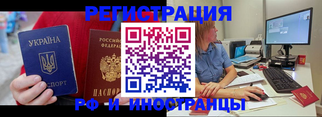 прописка законно в Рязани