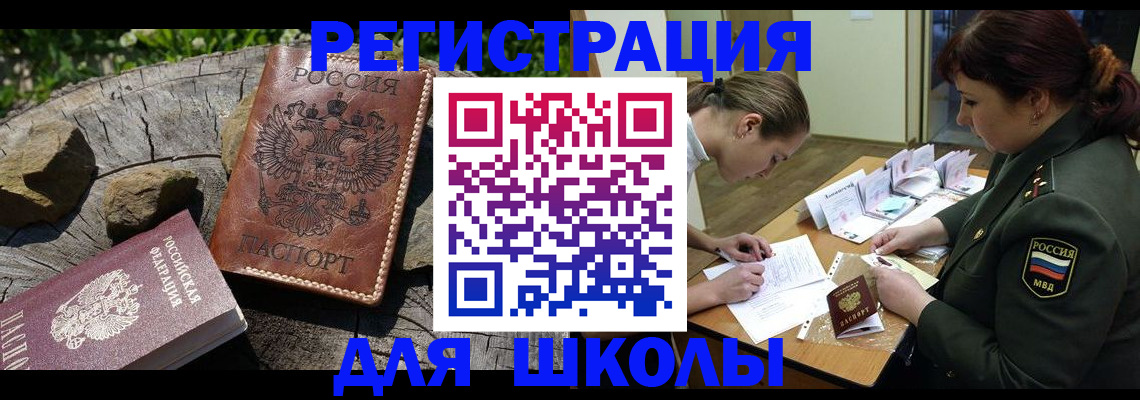 прописка гарантия в Рязани