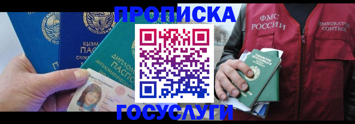прописка поиск в Рязани