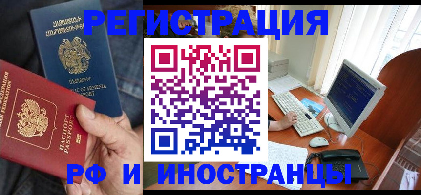 прописка для кредита в Рязани
