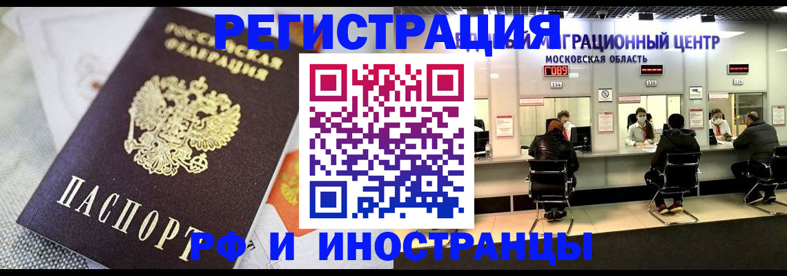 прописка законно в Рязани