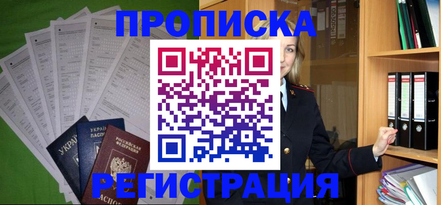 временная регистрация гарантия в Рязани