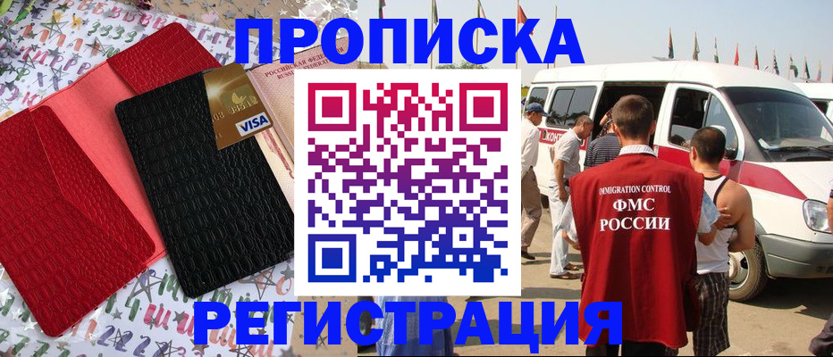 регистрация в Рязани