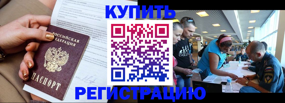 прописка законно в Рязани