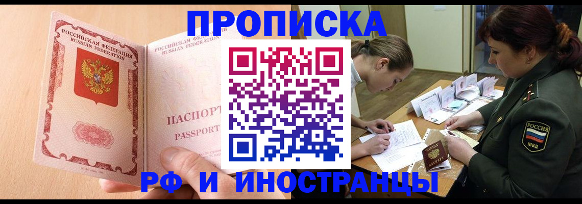 прописка поиск в Рязани