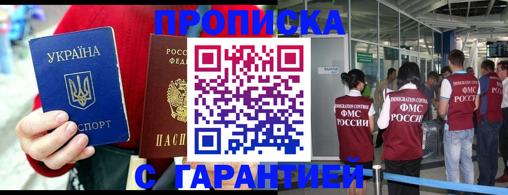 миграционный учет в Рязани